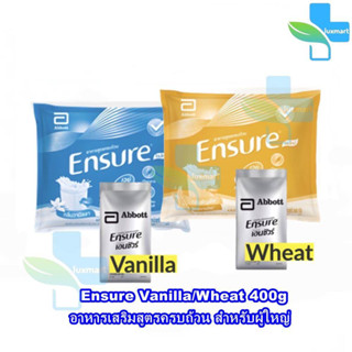 Ensure Vanilla/Wheat 400g 6 Sachet เอนชัวร์ วานิลลา/ธัญพืช 400 กรัม [6 ถุงเติม/1 ถุงใหญ่] อาหารเสริมสูตรครบถ้วน