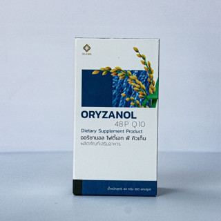 สินค้าขายดี oryzanol นำ้มันรำข้าว p48 (1 กล่อง 60 แคปซูล)