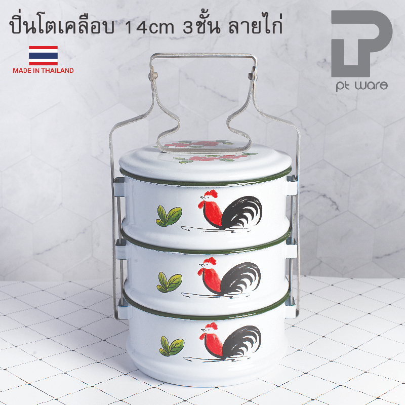 ปิ่นโตเคลือบลายไก่ ปิ่นโตลายไก่ คลาสสิค 14cm x 3ชั้น ขาวขอบเขียว -ลายไก่ลำปาง ตรากระต่าย