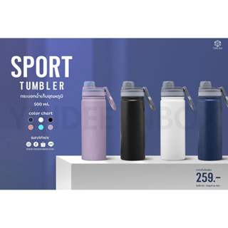 SPORTS BOTTELขนาด 500ml