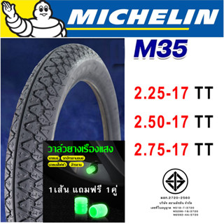 MICHELIN ยางนอกมิชลิน 225 250 275 ขอบ17 ลายM35