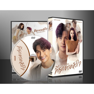 ละครไทย ที่สุดของหัวใจ DVD 4 แผ่น