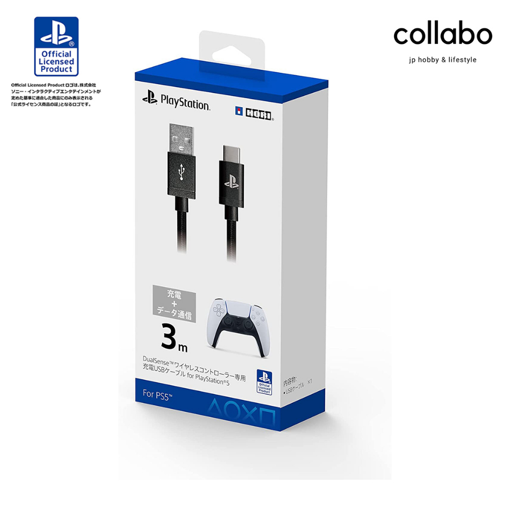 Hori PS5 DualSense Charging USB Cable สายชาร์จจอย PS5 ของเเท้จากญี่ปุ่น ใช้ได้กับ PS5 และ PC (Sony L