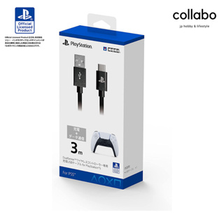 Hori PS5 DualSense Charging USB Cable ของเเท้จากญี่ปุ่น (Sony Licensed Product)