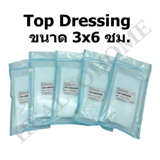 ผ้าก๊อซปราศจากเชื้อขนาดใหญ่ Gauze Sterile (Top dressing) 3x6 นิ้ว ห่อละ 2 ชิ้น (1 ห่อ)