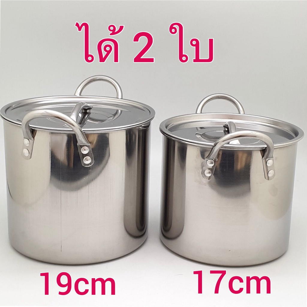 หม้อสตูว์สแตนเลส รุ่นหนา(แพ็คคู่) ขนาด 17,19 cm. ทรงสูง หม้อสต๊อค หม้อสแตนเลส หม้อ