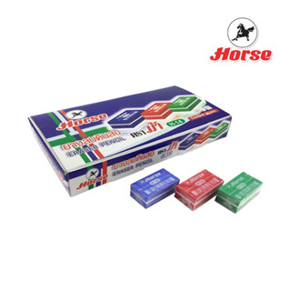 Horse ตราม้า ยางลบดินสอ ERASER PENCIL H-14 บรรจุ 50 ก้อน/กล่องจำนวน 1 กล่อง สุ่มสี