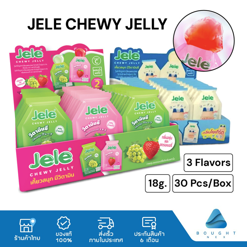 Jele Chewy Jelly เจเล่ชิววี่ เยลลี่ผสมบุก 0 แคลอรี่ เคี้ยวหนึบ อร่อย สดชื่น วิตามินซีสูง 18 กรัม 1 กล่อง บรรจุ 30 ชิ้น