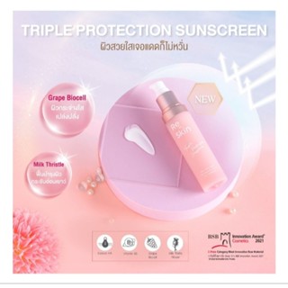 ครีมกันแดดผิวหน้า รี-สกิน ทริปเปิ้ล โพรเทคชั่น ซันสกรีน 25 มล. spf50 pa+++ กันแสงสีฟ้า