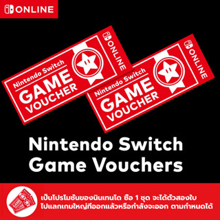 [US eShop] Nintendo Switch Game V (1 pair); ไปแลกเกมใหญ่ที่ออกแล้วหรือกำลังจะออก ตามกำหนดได้