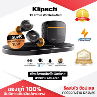 ประกันศูนย์1ปี KLIPSCH T5 II ANC MCLAREN หูฟัง bluetooth หูฟังไร้สาย หฟังบลูทูธ หูฟังบลูทูธแท้ หูฟังบลูทูธ tws ส่งฟ