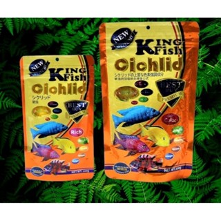 King Fish Cichlid อาหารปลาหมอมาลาวี สูตรเร่งสี