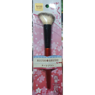 JAPAN Blush Brush แปรงแต่งหน้า ใช้ดีจากญี่ปุ่นนุ่มมากค่ะ ราคาพิเศษ