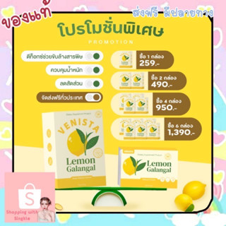 🍋 Venista เป็น สมุนไพรอัดเม็ด ช่วยดีท็อกซ์ ขับล้างสารพิษ