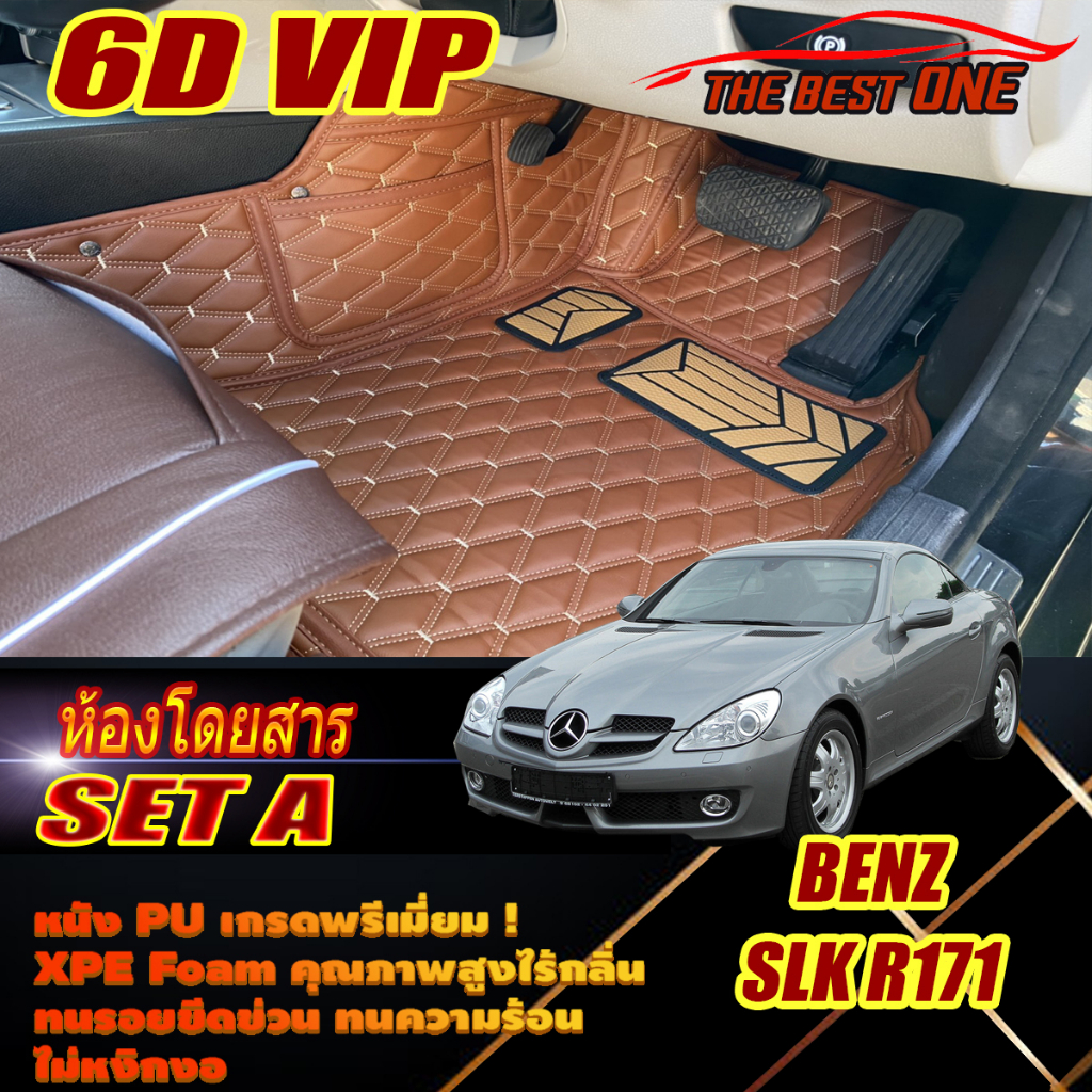 Benz SLK R171 2004-2010 (เฉพาะ 2ชิ้นหน้า) พรมรถยนต์ Benz SLK R171 SLK55 SLK200 SLK280 SLK350 พรม6D V