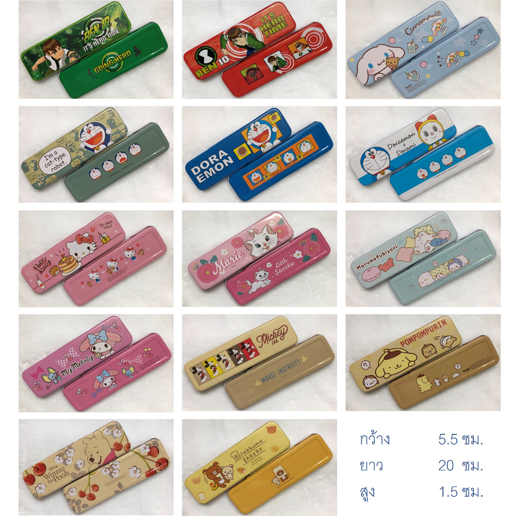 Update (8-12-67) กล่องดินสอเหล็ก ลายการ์ตูนน่ารัก
