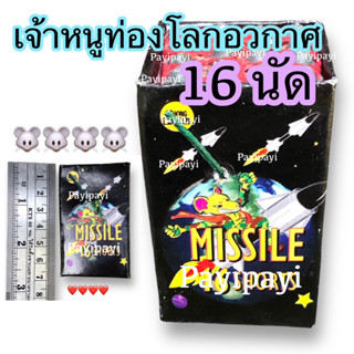 ของเล่นวันออกพรรษา ของเล่นเทศกาลฮารีรายอ ของเล่นวันลอยกระทง ของเล่นงานปาร์ตี้ งานวันเกิด ของเล่นงานปีใหม่ เค้าดาวน์