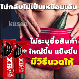 ไม่ระบุชื่อสินค้ ช่วยเพิ่มขนาดได้จริง 50g ยาเพี่มขนาดชาย ครีมเพิ่มขนาดน้องชาย ครีมนวดเพิ่มขนาดน้องชาย ใหญ่ขึ้น แข็งขึ้น