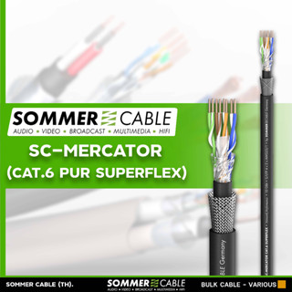 Sommer cable SC-Mercator สาย LAN CAT.6 PUR SUPERFLEX Digital 110 Ω AES / EBU LAN CABLE