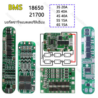 บอร์ดชาร์จแบตเตอรี่ลิเธียม BMS 3S BMS 4S BMS 5S BMS 6S 18650 12.6V 16.8V 21V 25.2V โมดูลป้องกันการชาร์จ