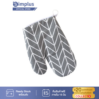 Simplus ถุงมือกันน้ำร้อนลวกเตาอบไฟฟ้า ZENP007