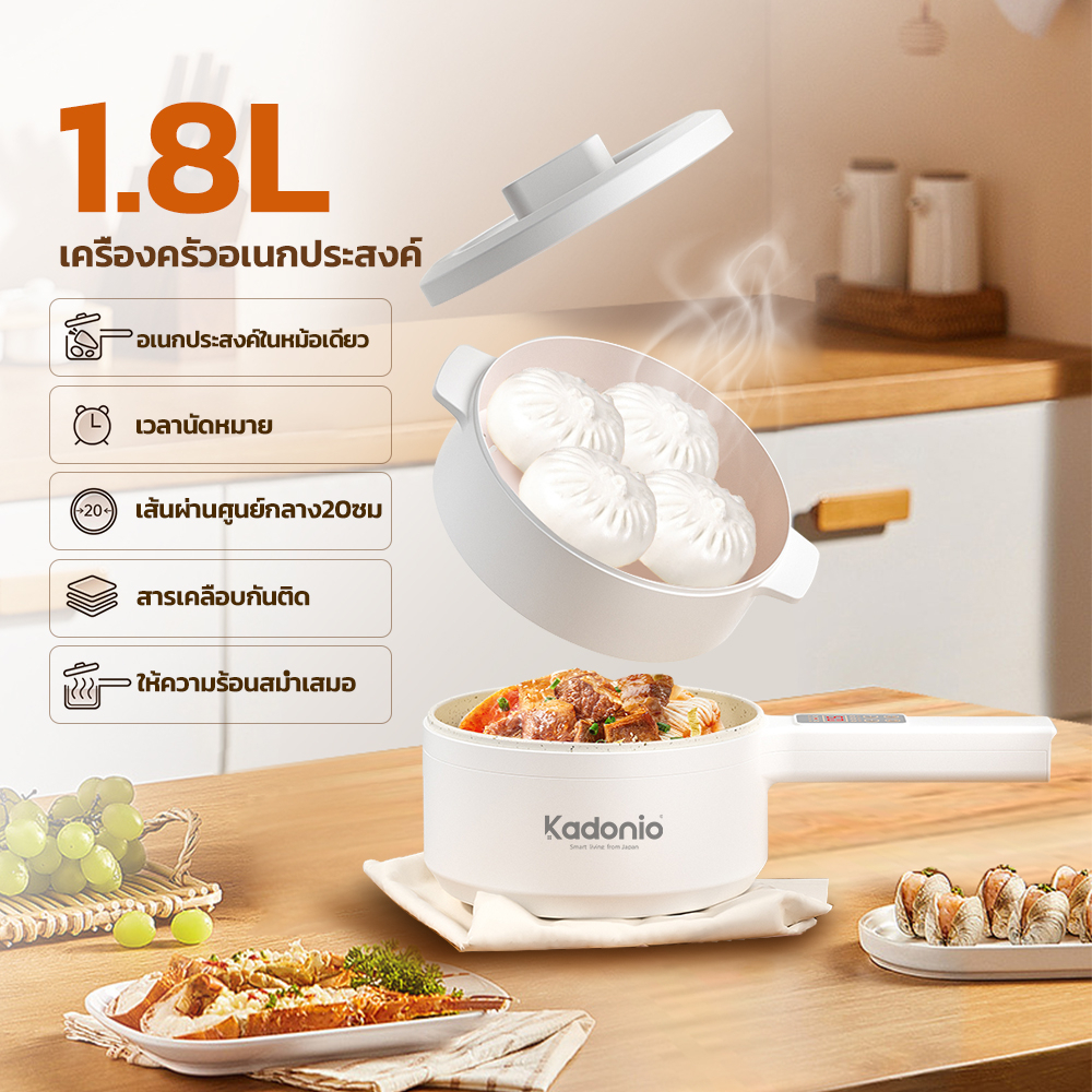Hido x Kadonio 1.8Lหม้อไฟฟ้า อเนกประสงค์ ไม่ติดหม้อ 700Wหม้อไฟฟ้า เหมาะสำหรับ 2-3 คน ปรับอุณหภูมิได้