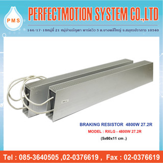 Braking resistor ( ตัวต้านทานเบรกสำหรับ Inverter ) 4800W 27.2R สินค้าพร้อมส่ง