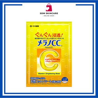 [Exp:07/2025] Melano CC Vitamin C Brightening Mask จำนวน 1แผ่น