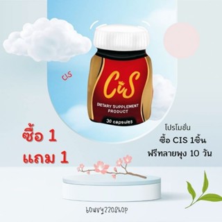 CIS*ของแท้เจ้าแรก💯%มีบัตรตัวแทน(พร้อมสูตรลดด่วน)