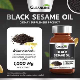 กลีนไลน์ black Sesame Oil น้ำมันงาดำ 1,000 มก. 60 แคปซูล