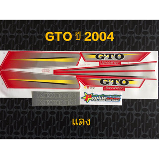 สติ๊กเกอร์ GTO สีแดง ปี 2004