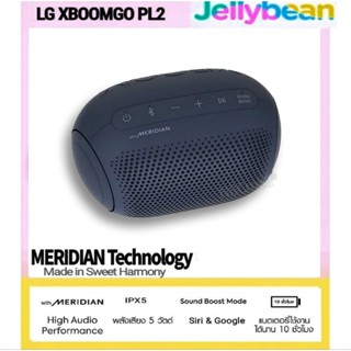 ลำโพงบลูทูธ LG XBOOM Go PL2 Meridian Sound เสียงคมชัด Sound Boose (แท้.! รับประกันศูนย์ LG)