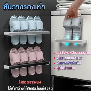 ราวแขวนผ้าในห้องน้ำ ราวตาก แบบอเนกประสงค์ ไม่ต้องเจาะรูเสียผนัง  ที่แขวน  แขวนรองเท้า