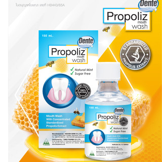 Propoliz Mouth Wash โพรโพลิซ เมาท์ วอสท์ น้ำยาบ้วนปากจากธรรมชาติ 150 ml. [1 ขวด]