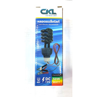 หลอดแบล๊คไลท์ทอนาโด DC12V 50W CKL