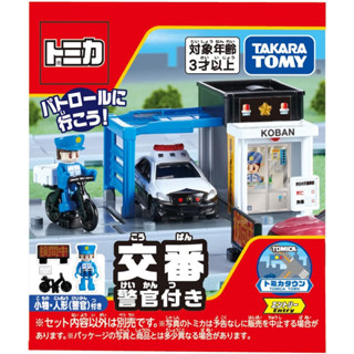 Takara Tomy Tomica Town Interchange (with Police Officer)