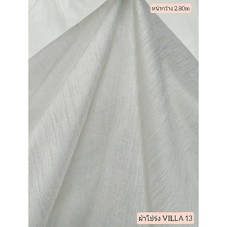 JK CURTAIN ผ้าโปร่งรหัส VILLA  13 หน้ากว้าง 2.80ม. #ผ้าม่าน#ผ้าหลา#ผ้าม่านโปร่ง#ผ้าหน้ากว้าง (ขายเป็นหลา นำไปตัดเย็บเอง)