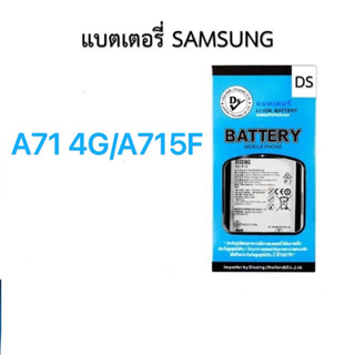 DISSING เเบตเตอรี่ Samsung A71(4G)/A715F มีรับประกัน 1ปี