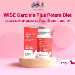 WISE Garcinia Plus Potent Diet ไวส์ กาซีเนีย พลัส ไดเอท [112 เม็ด][1กล่อง] วิตามินบล็อกแป้ง โปรตีนไดเอท คุมน้ำหนักเกาหลี