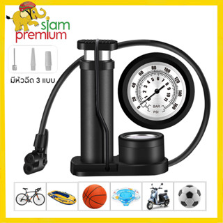 Siam premium สูบลมล้อรถ ที่สูบลม Foot Pump สูบลมแบบเท้าเหยียบ ที่เติมลมจักรยาน ลูกบอล รถยนต์ ที่สูบลมจักรยาน ที่สูบลมจัก