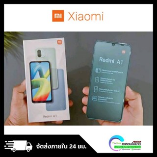 Xiaomi Redmi A1 [2/32GB] เครื่องศูนย์แท้ รับประกันศูนย์ 15 เดือน