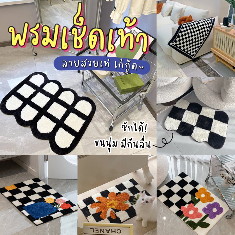 พรมเช็ดเท้า พรมขนนุ่ม ขนาด 40x60ซม. ซึมซับน้ำดี มีกันลื่น พรมมินิมอล พรมปูพื้น ห้องนอน พรมห้องน้ำ พรมแต่งห้อง พร้อมส่ง