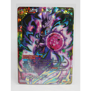 การ์ดดราก้อนบอล Dragon Ball Super Card BT8-112 SR Beerus, No Holds Barred