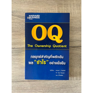 OQ กลยุทธ์สำคัญที่ผลักดันผล กำไร อย่างยั่งยืน