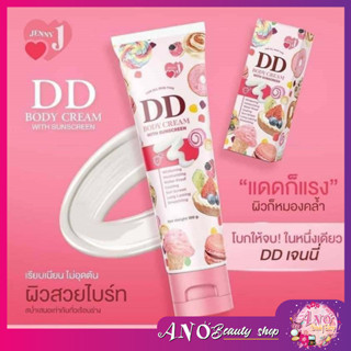 DD jenny สินค้าตัวแรกของ คุณเจนนี่ ได้หมดถ้าสดชื่น ดีดีผิวขาว ผสมกันแดด ขาว เรียบเนียน ไม่อุดตัน