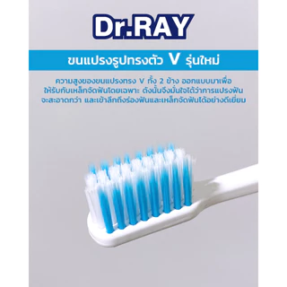 Dr.RAY Ortho Travel แปรงสำหรับคนจัดฟัน ขนนุ่มร่อง V + รุ่นแถมแปรงซอกฟัน