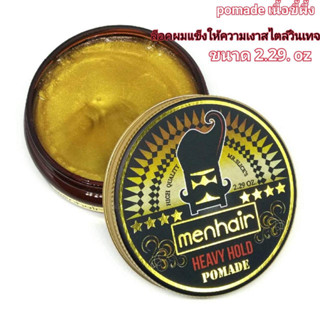 Menhair strong Hold Pomade สูตร High Quliaty Water-Based Mr.Slick 65 g.wax เซทผมเนื้อขี้ผึ้ง