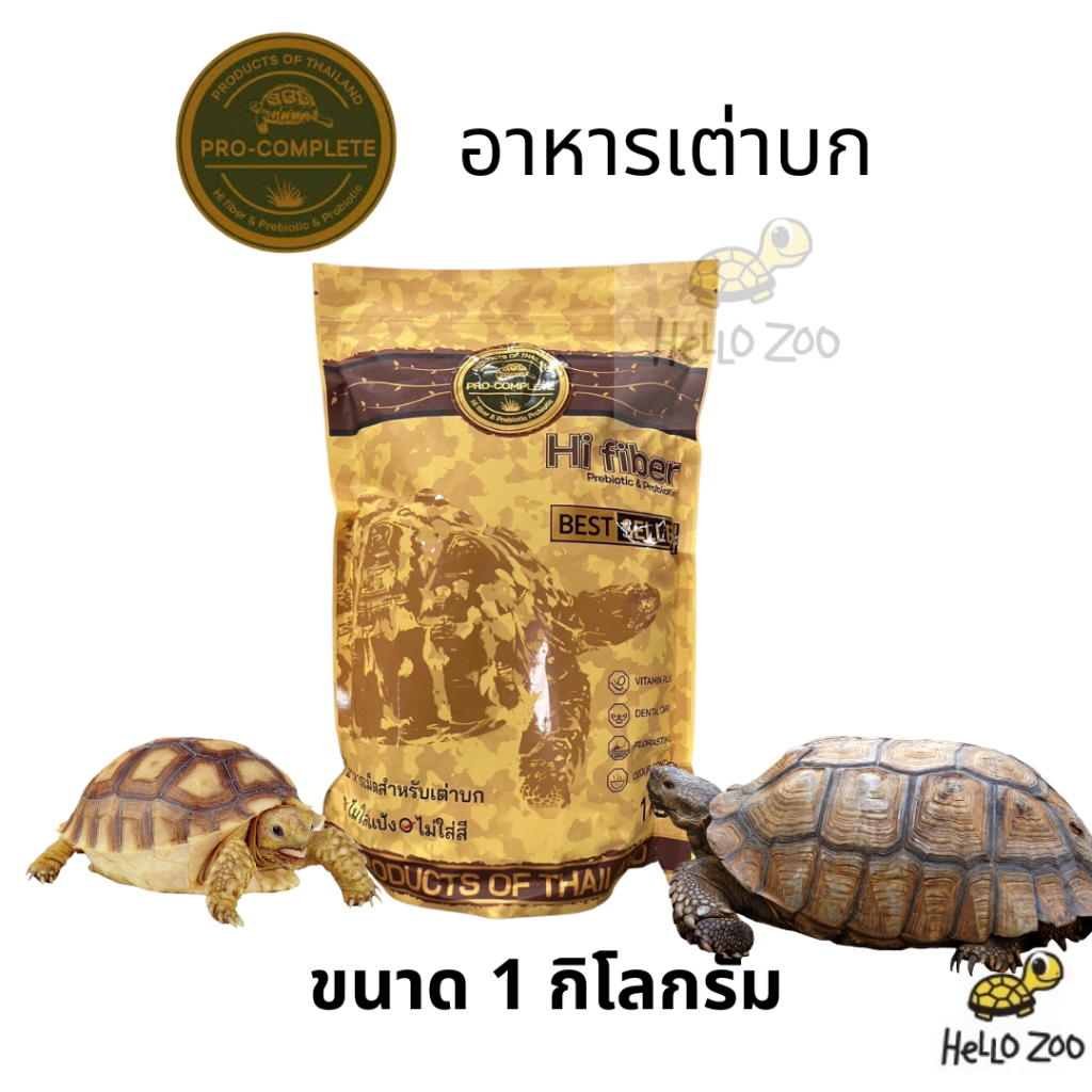 (ยกกระสอบ) อาหารเต่าบก Pro-Complete โปรคอมพลีท ไฟเบอร์สูง ไร้แป้ง ยกกระสอบ 10 กิโลกรัม