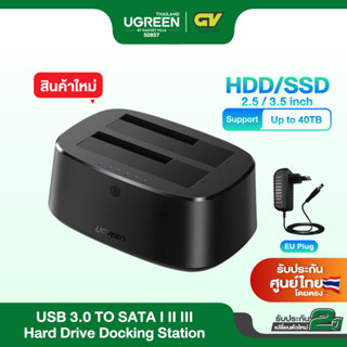 UGREEN รุ่น 50857 Hard Drive Docking Station  USB 3.0  to SATA Dual-Bay Hard Drive Cloner for 2.5"/3.5