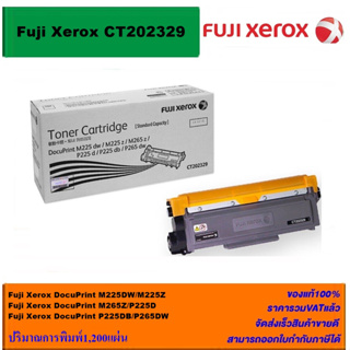 ตลับหมึกโทนเนอร์ Fuji Xerox CT202329/CT202330(ของแท้100%ราคาพิเศษ) FOR Fuji Xerox DocuPrint M225DW/M225Z/M265Z/P225D